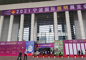 2021年寧波國際照明展覽會現(xiàn)場直播概況